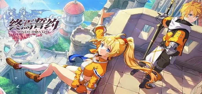 终焉誓约公会盛宴怎么玩