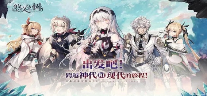 悠久之树建御雷的技能是什么