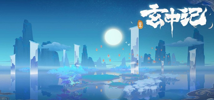 玄中记前期选哪个元兽比较好