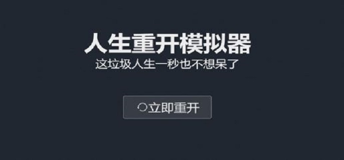人生重开模拟器乞丐秘籍怎么得?
