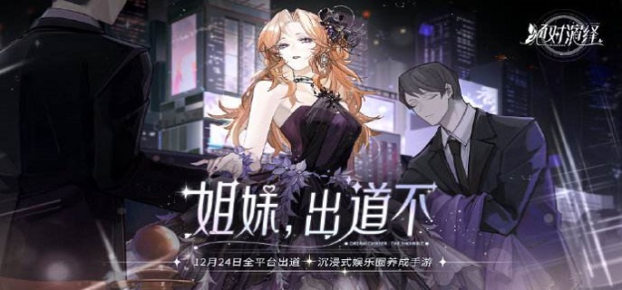 绝对演绎体力怎么用比较好