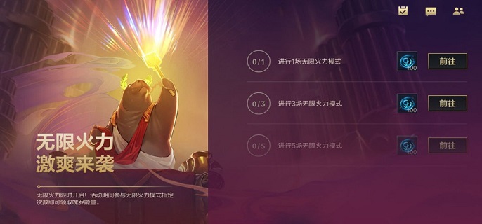 英雄联盟手游跨年福利有哪些