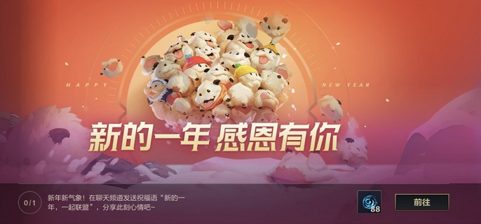 英雄联盟手游跨年福利有哪些
