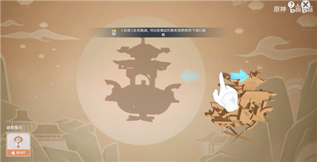 原神灯中妙影活动怎么玩