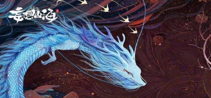 妄想山海灵泉怎么获得