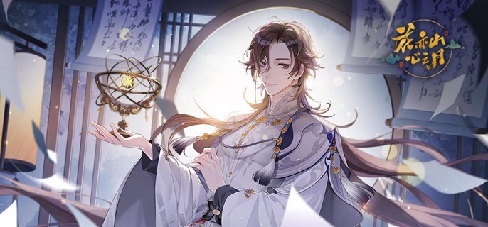 花亦山心之月星河头像怎么获得