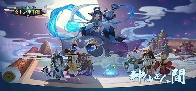 幻之封神置换功能是什么