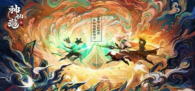 神仙道3铜钱怎么获得