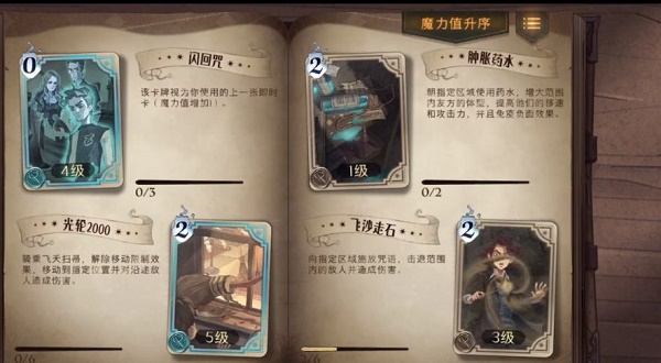 哈利波特魔法觉醒魔法书彩蛋怎么触发