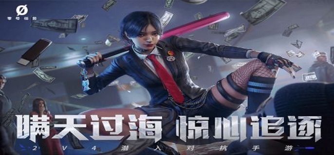 零号任务传送井盖怎么获得