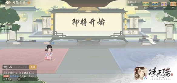 凌云诺翰墨春秋玩法怎么玩