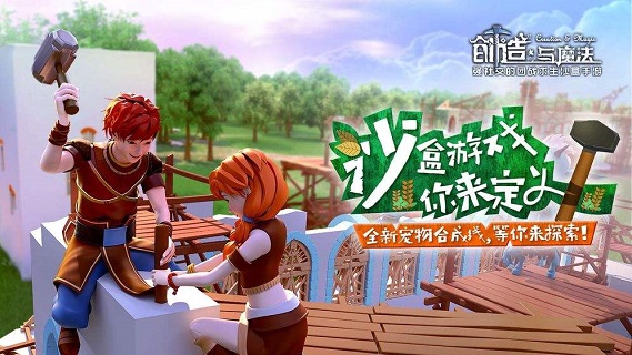 创造与魔法红马饲料怎么制作