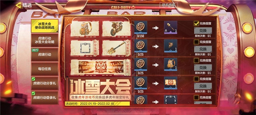 使命召唤手游虎年游戏币怎么获得?在使命召唤手游中,虎年游戏币是最新出的活动道具,很多玩家都想知道虎年游戏币怎么获得,下面