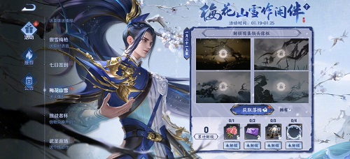 王者荣耀暮冬落梅头像框怎么获得