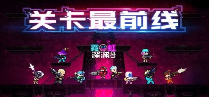 霓虹深渊4号门票怎么喂龙