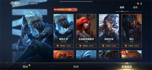 英雄联盟手游龙魂商店兑换什么比较好?