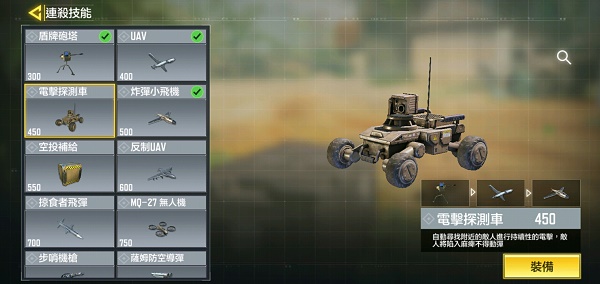 使命召唤手游电击小车怎么获得?