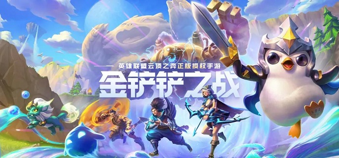 金铲铲之战明昼劫阵容怎么玩