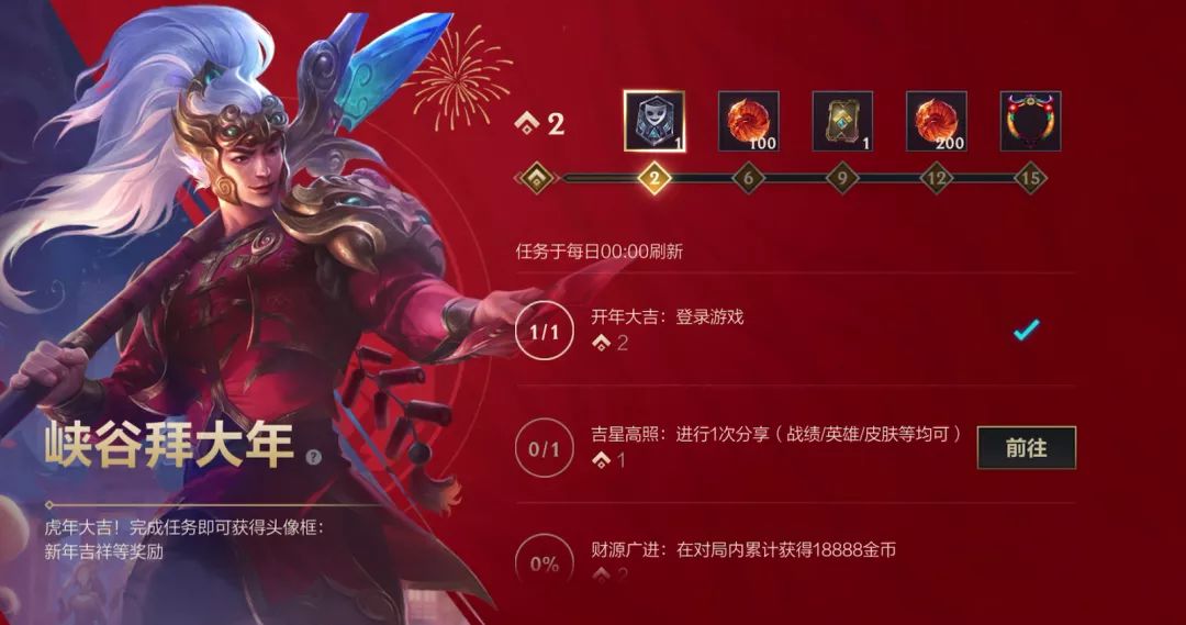 英雄联盟手游峡谷拜大年活动是什么