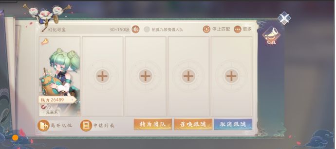 玄中记幻化寻宝怎么玩