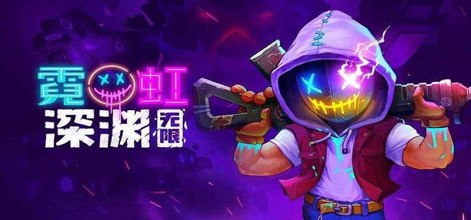 霓虹深渊幸运金币怎么获得?