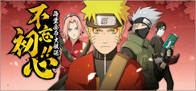 火影忍者手游新春止水什么时候上线