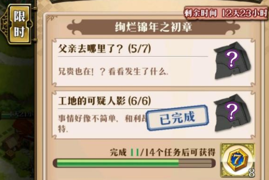 梦幻模拟战父亲去哪里了任务找不到NPC怎么办