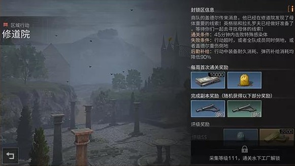 明日之后修道院怎么进入?