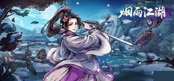 烟雨江湖药王锄值得买吗