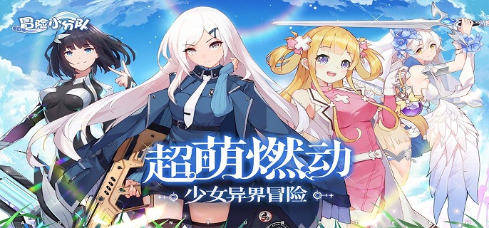 冒险小分队无瑕阵容怎么搭配