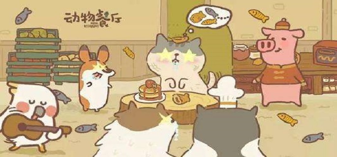 动物餐厅变换扑克怎么获得