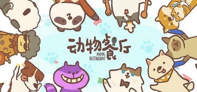 动物餐厅藤蔓的秘密怎么获得