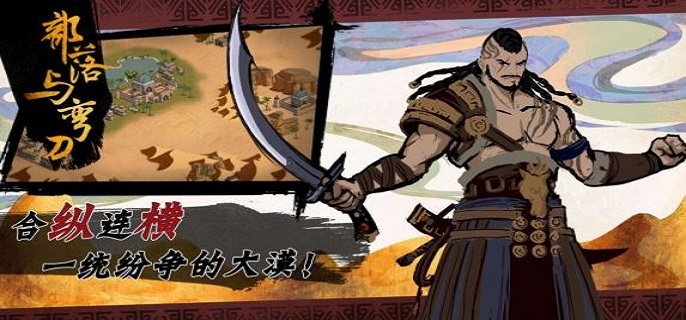 部落与弯刀格罗瓦兹怎么招募?