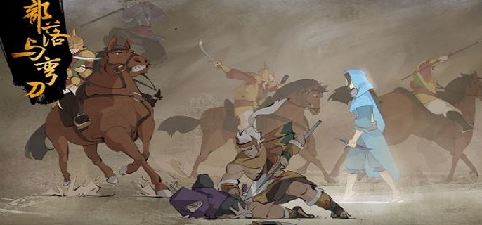 部落与弯刀金玉叶在什么地方?