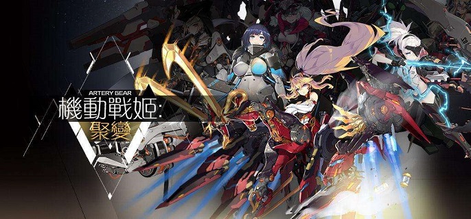 机动战姬聚变神乐装备怎么选