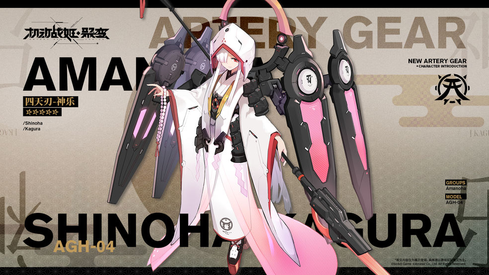 机动战姬聚变神乐装备怎么选