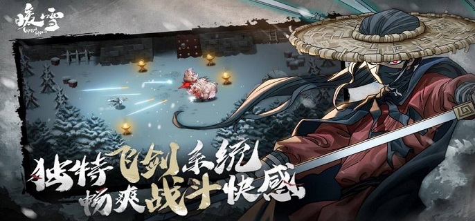 暖雪血毒流怎么打?