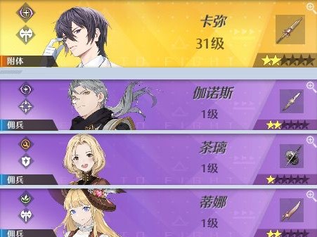 诺亚之心雷霆电解阵容怎么搭配?