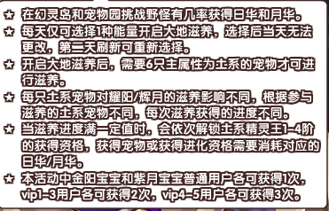 洛克王国日华怎么获得?