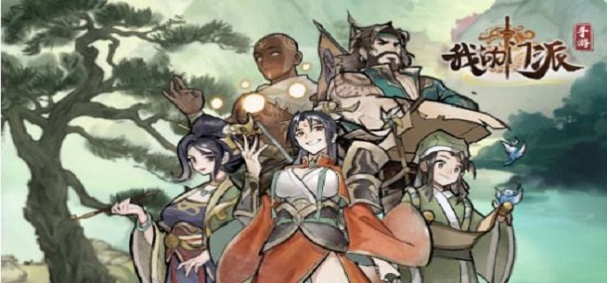 我的门派大师姐怎么获得-大师姐获取方法介绍