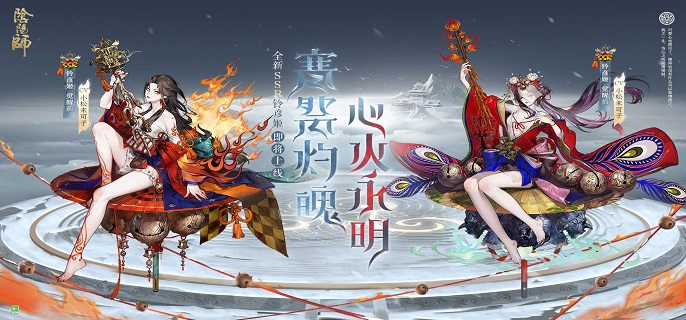 阴阳师sr式神排名是什么