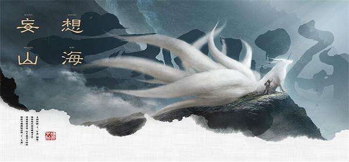 妄想山海尾刺蝎位置在哪