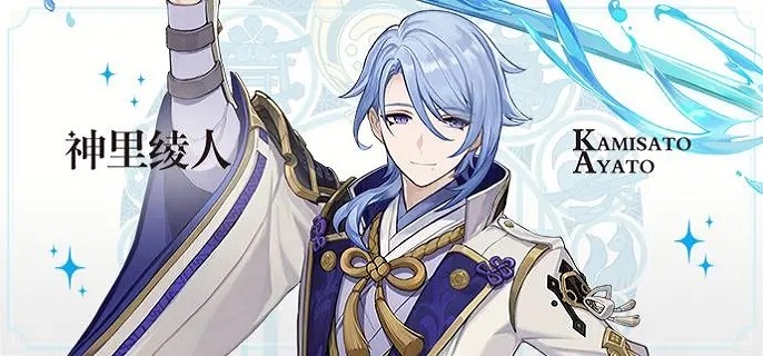 原神神里绫人特殊料理是什么