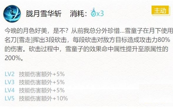 阴阳师雪童子御魂怎么搭配?