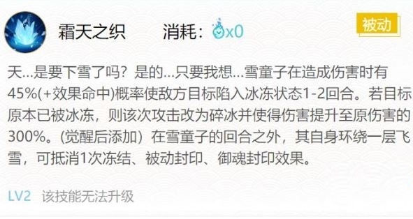 阴阳师雪童子御魂怎么搭配?