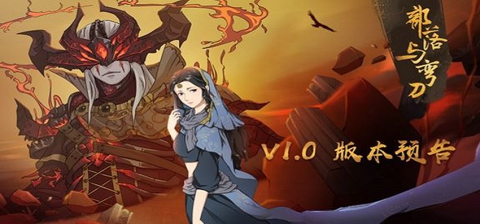 部落与弯刀白蔷薇集市在哪?