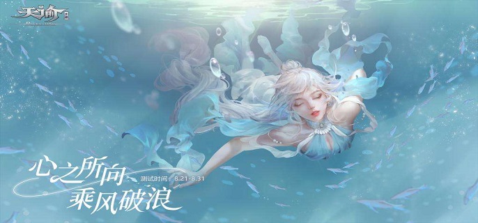 天谕手游举世争锋阵容怎么搭配