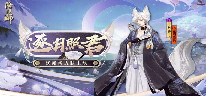 阴阳师妖狐值得培养吗