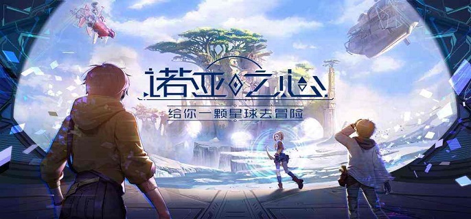 诺亚之心家园币怎么获得