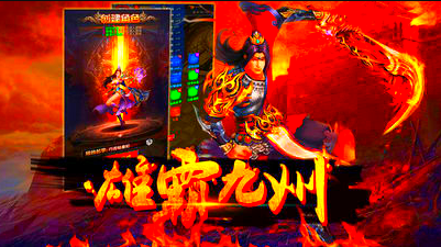 超变私服传奇一刀999999级手游